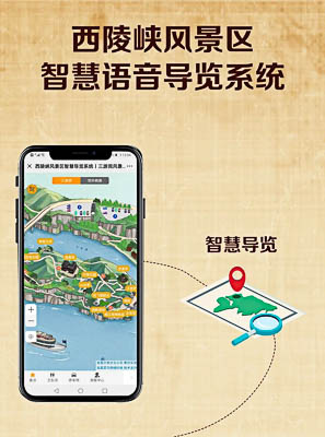 武城景区手绘地图智慧导览的应用