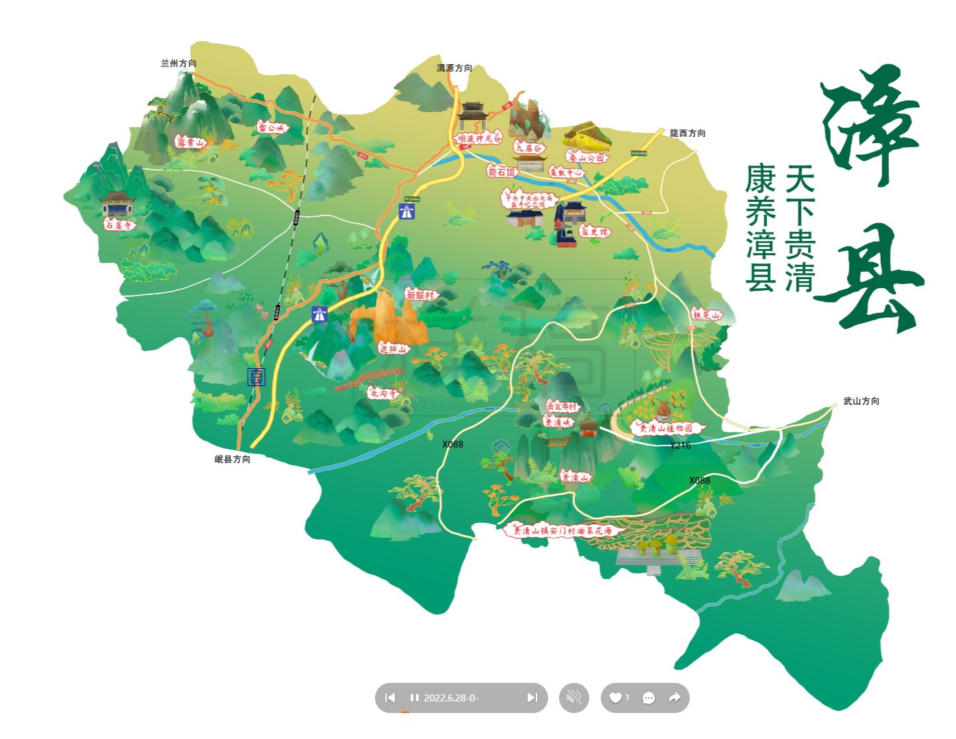 武城漳县手绘地图